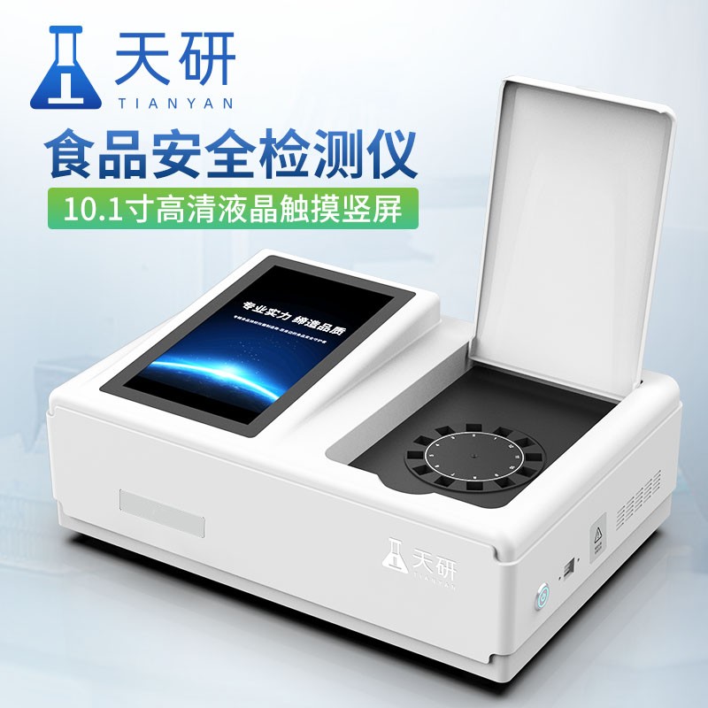 高智能食品安全檢測儀：保障食品質量與消費者健康