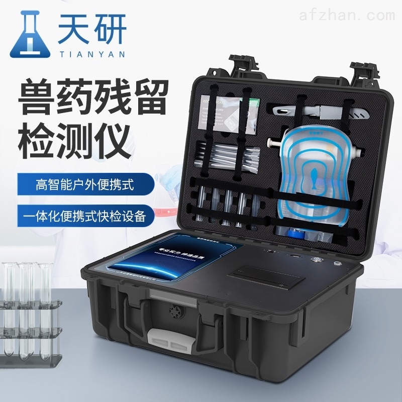 選擇肉制品質量安全檢測儀需要考慮哪些因素