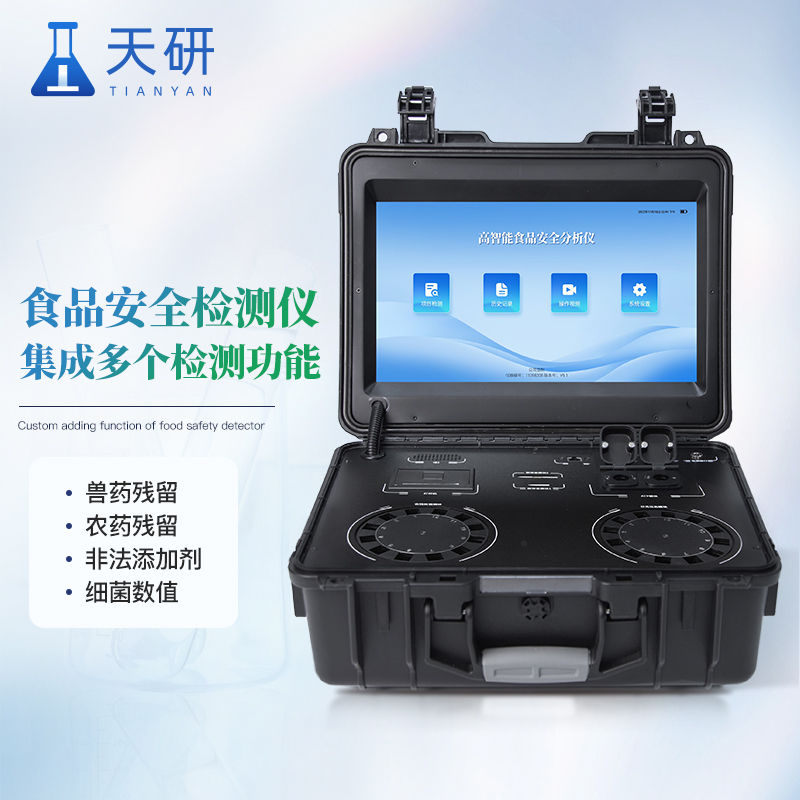 食品檢測儀器：保障食品質量與安全的關鍵利器