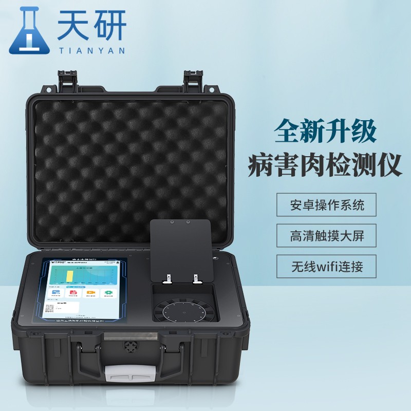 保障食品安全，病害肉檢測儀的重要作用與應用