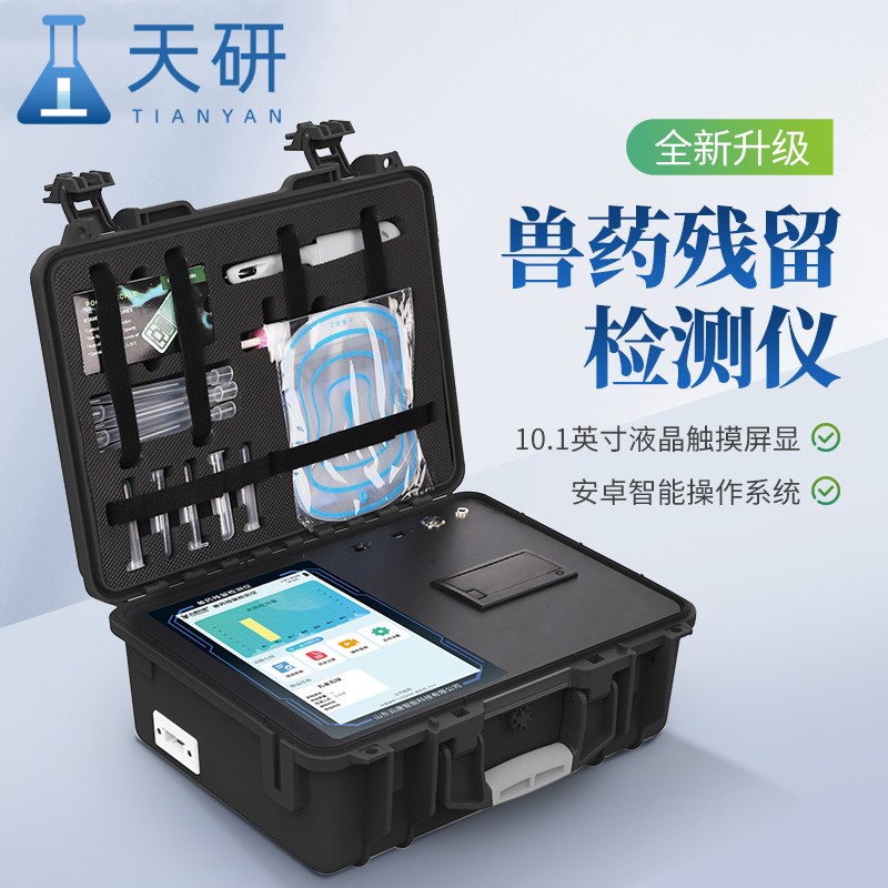 獸藥殘留檢測儀在畜產品質監管中的重要作用