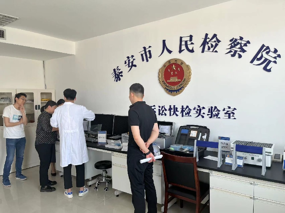 泰安市人民檢察院采購天研多臺設備