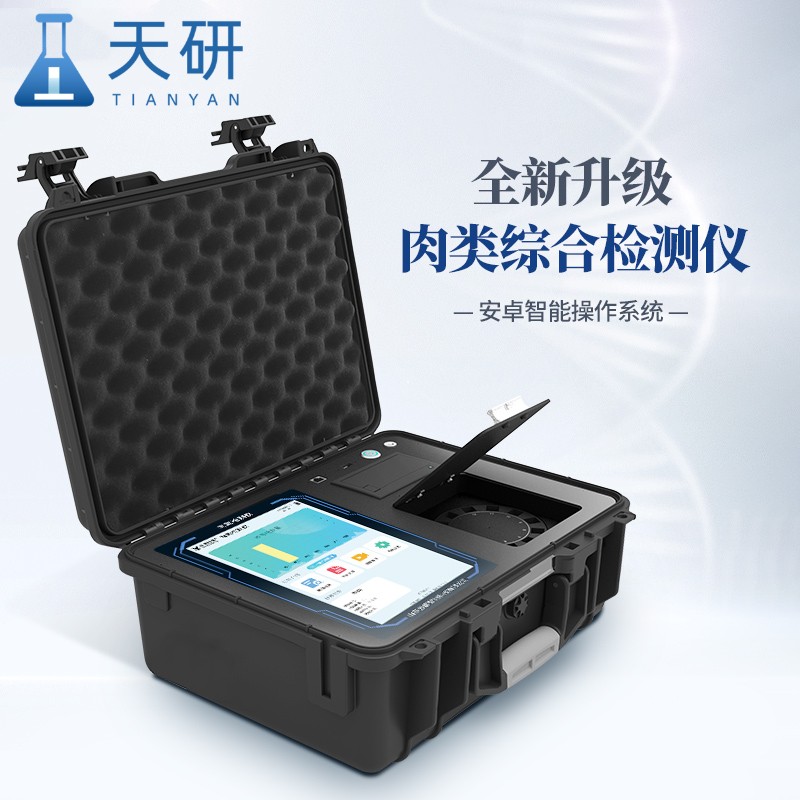 注水肉檢測儀快速檢測肉制品中的含水量