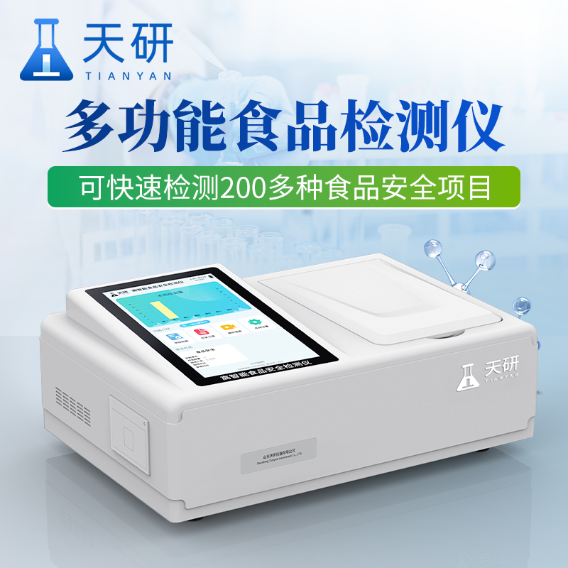 食品安全快檢設(shè)備快速檢測濫用食品添加劑狀況