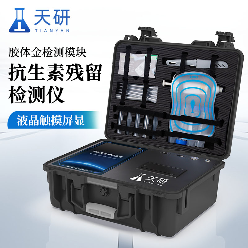 豬肉抗生素檢測儀可有效判斷豬肉是否安全