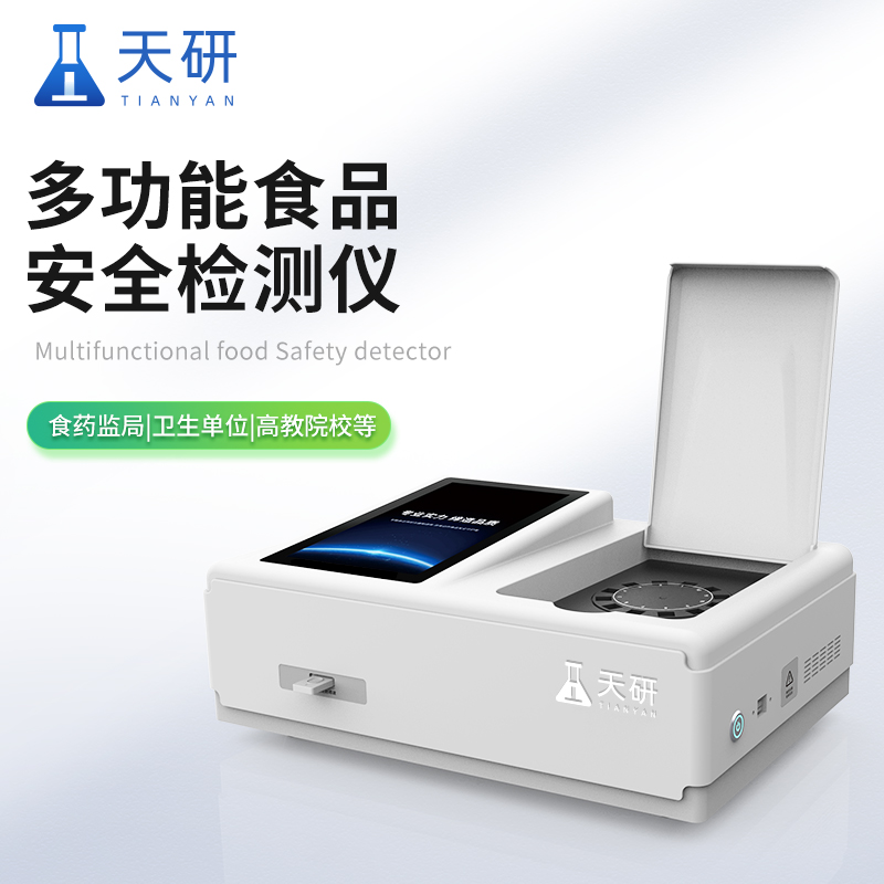 檢測食品安全主要儀器和設備
