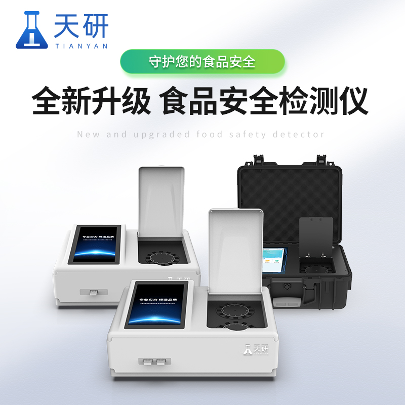 食品三聚氰胺檢測儀工作原理及應用范圍