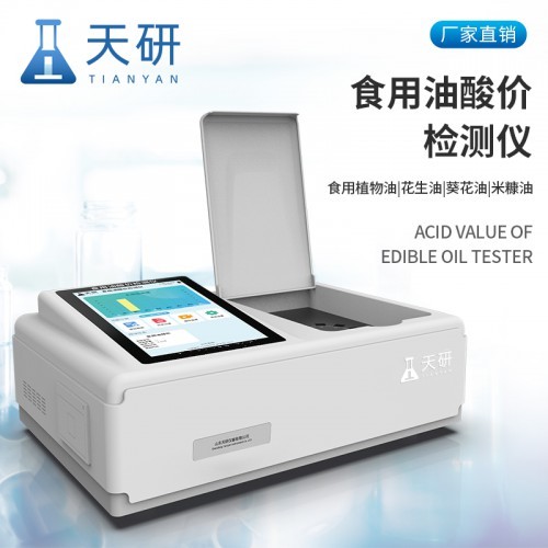 檢測食用油用什么儀器檢測-食用油品質(zhì)檢測儀