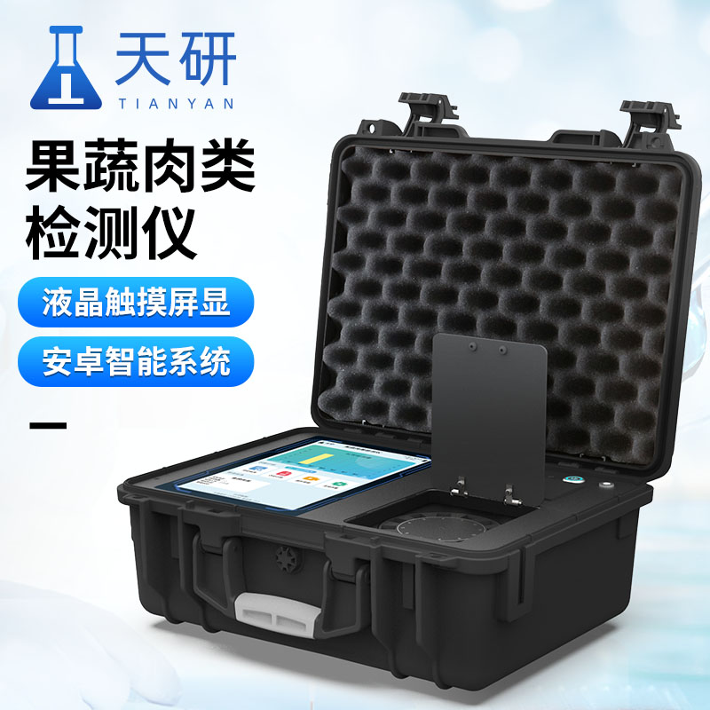 果蔬肉類檢測設(shè)備有哪些