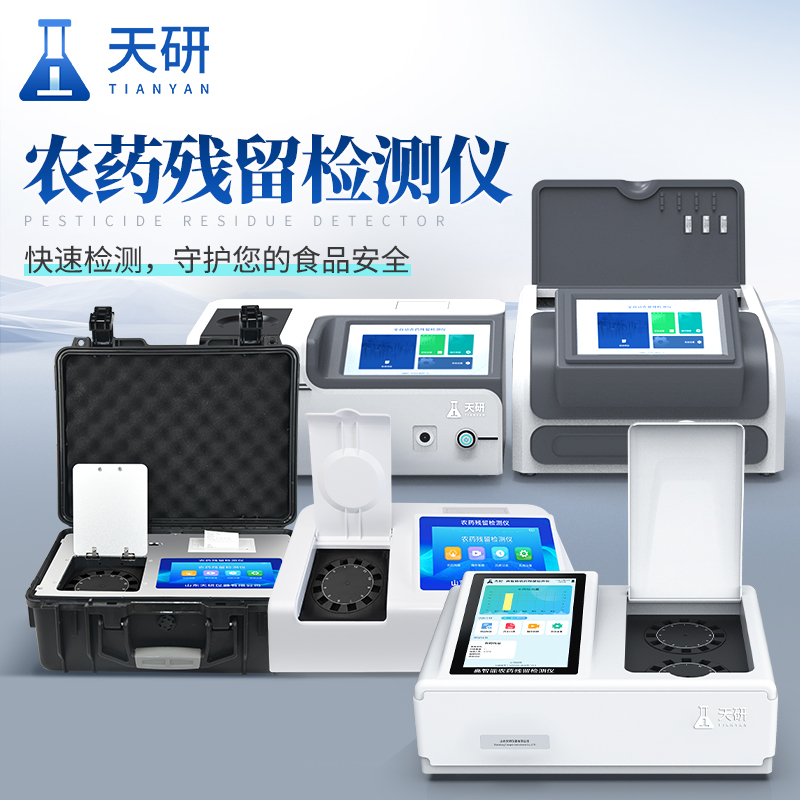 農產品質檢站實驗室的相關儀器配置清單