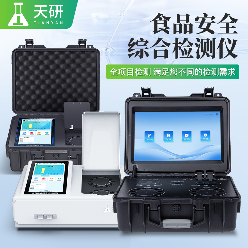 國家糧食質量監(jiān)測中心配套儀器設備清單