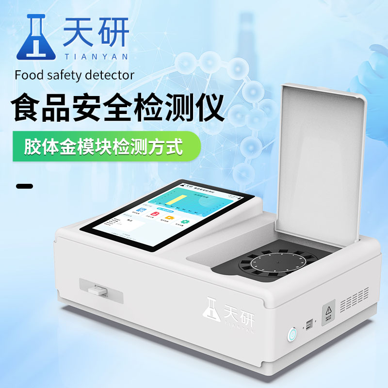 食品安全檢測(cè)實(shí)驗(yàn)室建設(shè)需要配置哪些儀器