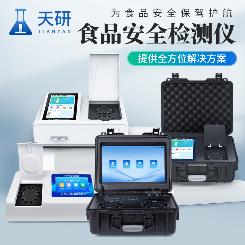 學校后廚餐飲廚房食品安全檢測儀器設備有哪些