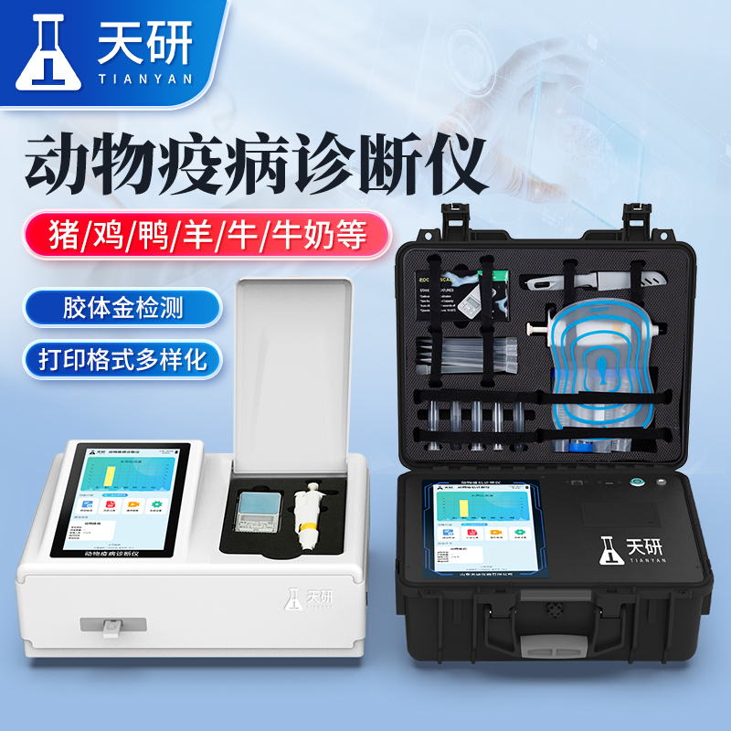 食源性疾病檢測食品安全標準實驗室儀器設備